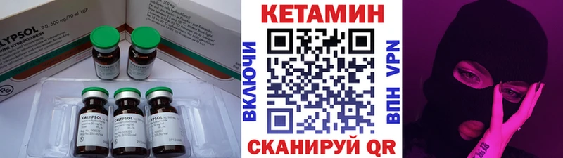 это состав  Сунжа  Кетамин ketamine  OMG как зайти 